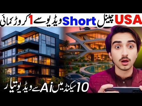 How to Make VIRAL Construction time lapse videos with Ai 🔥