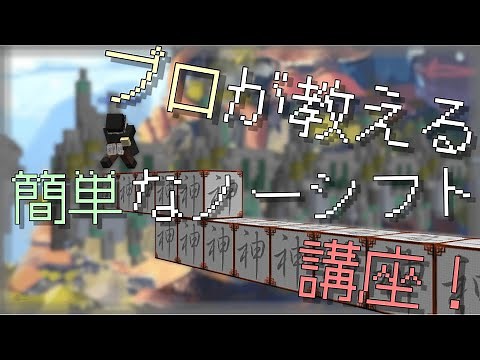 [Minecraft] Fast❗️Cool‼️A Minecraft addict who practiced for a year explains how to do the ultima...