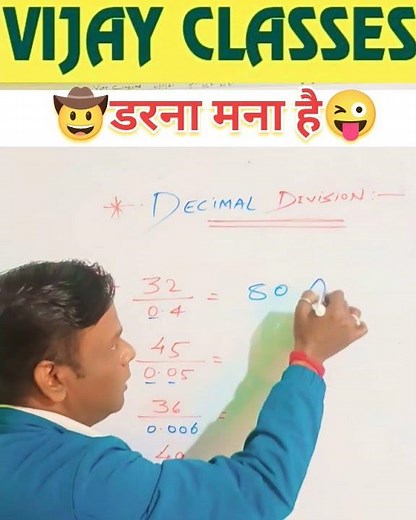 Divide Decimals FAST!