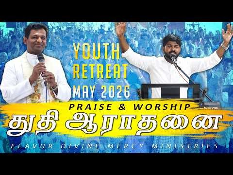 DMP - 78 | Praise & Worship | Bro. Rajan - Fr. Varghese VC | Elavur Youth Family Retreat May 2026