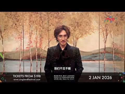 SINGLAND Festival With Terry Lin 林志炫!