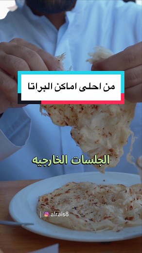 مطعم هندي مميز لتجربة البراتا في دبي