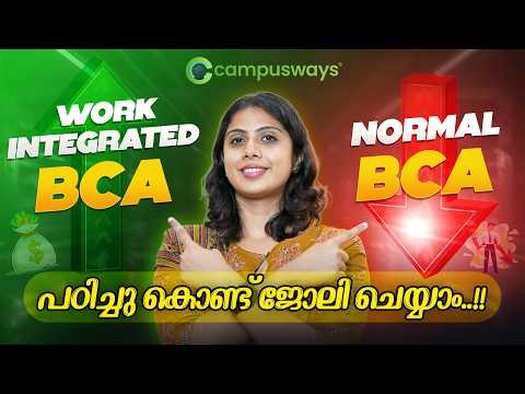 BCA vs BCA Work Integrated Program 😳 | ഏതാണ് Best 2026? Malayalam | Top BCA College in Kerala..!!