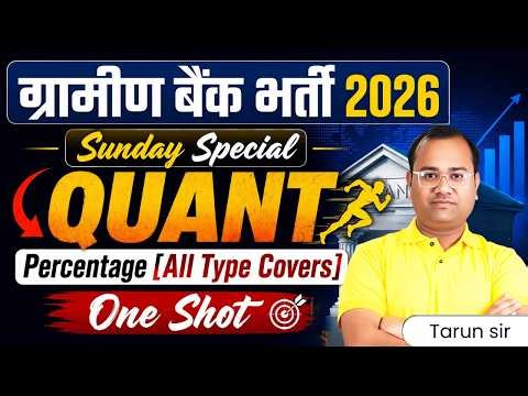 Gramin Bank (RRB) Bharti 2026 | Percentage One Shot | Complete Quant Revision | Quant By Tarun sir