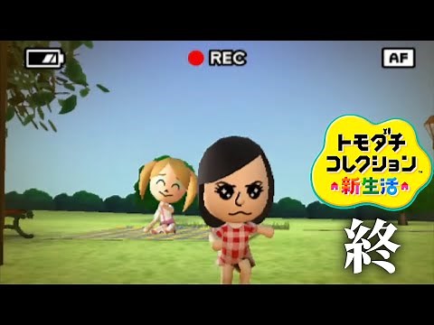 [Best Episode] Tomodachi Collection had an "ending" [Tomodachi Collection: New Life]