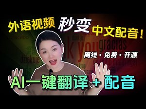 Stop Watching Raw Videos! Free AI for 1-Click Subs & Dubbing | pyvideotrans Guide