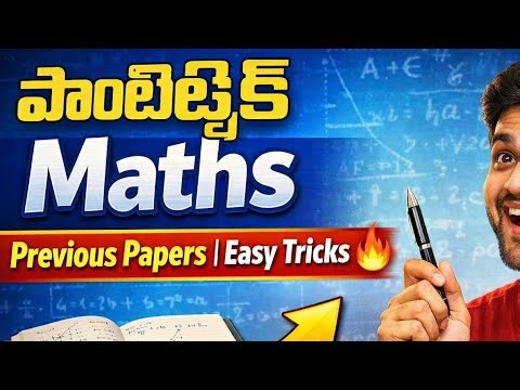 Polytechnic Maths Previous Papers | Easy Tricks 🔥 live