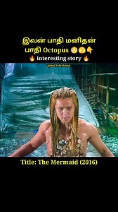 440K views · 7.7K reactions | He is half human and half octopus#shorts the mermaid #short இத கடைசி வர பாருங்க voice of priya_Tamil Facts_Facts in Tamil_Facts in Minutes #shorts | Aaradhya | Facebook