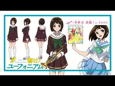 【響け！ユーフォニアム】中世古香織まとめ All Kaori Nakaseko scenes in Hibike! Euphonium