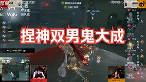 【2025IVL夏 | W3D2】主播ob捏捏bo2喧嚣四抓兔人