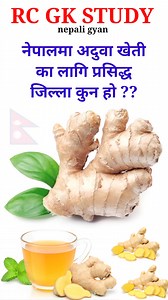 177K views · 3.1K reactions | Samanya gyan question | loksewa aayog quiz | लोकसेवा आयोग तयारी | gk | RC GK STUDY - nepali gyan | Facebook