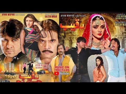 RAQEEB Pashto New Film 2024 A Film By Saleem Murad
