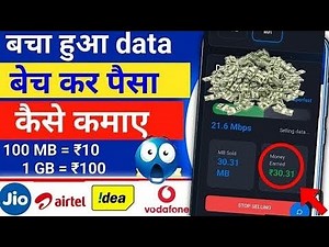 Deta selling app 🤯4g 5g data selling app apk 🤯4g5g data selling app#viralvideo #earnmoneyonline