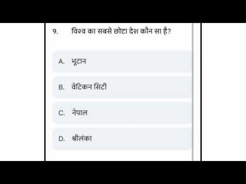 GK Quiz | 20 महत्वपूर्ण सामान्य ज्ञान प्रश्नोत्तरी | Competitive Exam & School Quiz हिंदी में