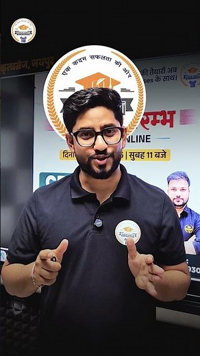 CET REET 3rd Grade Computer Anudeshak New Batch 2026 | Pathshala Classes 25 March Start Join Now