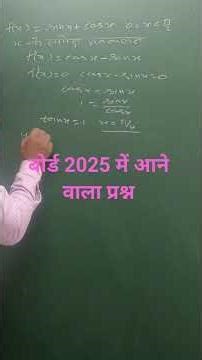 12th maths defrenteation exercise 6.3 maximum and minimum