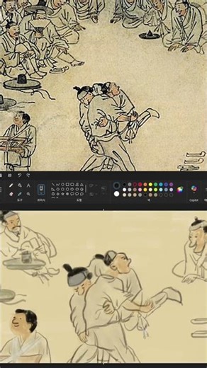 김홍도 씨름 (그림판 + 마우스) / Kim Hong Do Ssireum (MS Paint + Mouse)