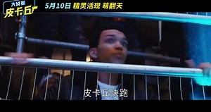 POKEMON DETECTIVE PIKACHU - Gyarados Vs Charizard Trailer (2019) Ryan Reynolds