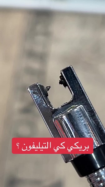 بريكي تشارجا بالكابل متوفرة في المحل