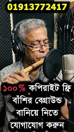 100% Free Flute Music #shorts #freeflute #sheikhmediagallery