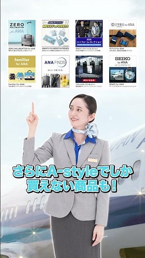 特典航空券だけじゃない✈️ ！マイルの活用技！