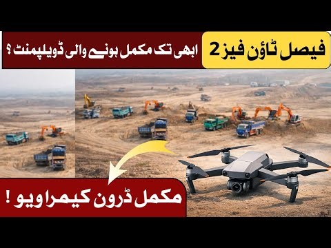 Faisal Town Phase 2 Complete Drone Tour | Ring Road to Motorway | All Blocks & Sectors Covered 2026