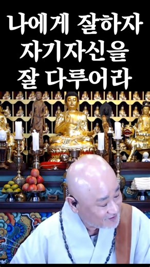 나에게 잘하자 무상사tv 260315.