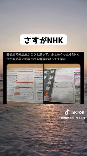 郵便局での転居届の提出方法