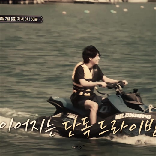 Taehyung em Cima do Jet Ski: Edits e Danças
