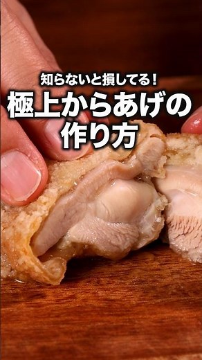 Juicy fried chicken with a magical liquid that anyone can make. "Soft and Juicy Fried Chicken." C...