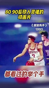 80、90后印入灵魂的动画片