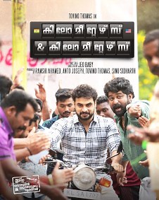 Kilometers and Kilometers Movie | Tovino Thomas Kilometers and Kilometers 2020 Malayalam Movie | Kilometers and Kilometers Malayalam Movie: Release Date, Cast, Story, Ott, Trailer, Photos, Videos - Filmibeat