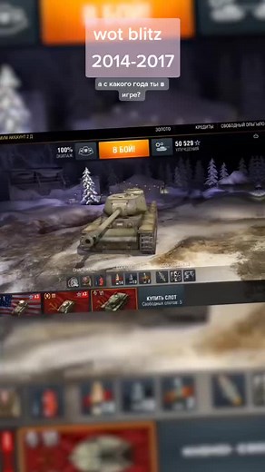 WOT Blitz 2014-2017 Trailer