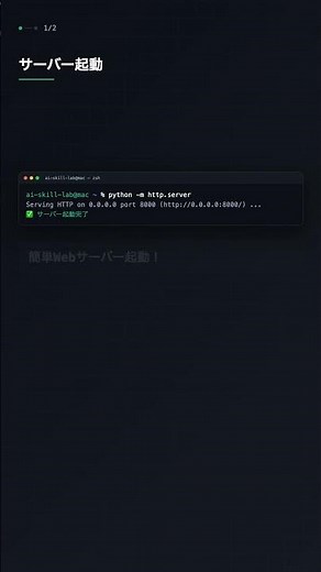 Starting a Local Server with python -m http.server [Python]