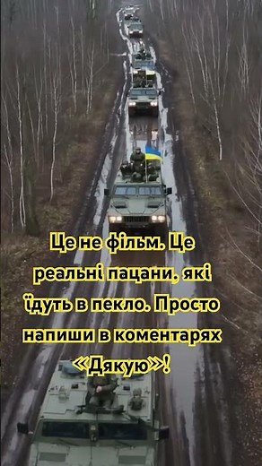 Дякую це найменше, що ти можеш зробити!