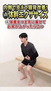 Poor posture is caused by a weak core [This exercise will solve it]