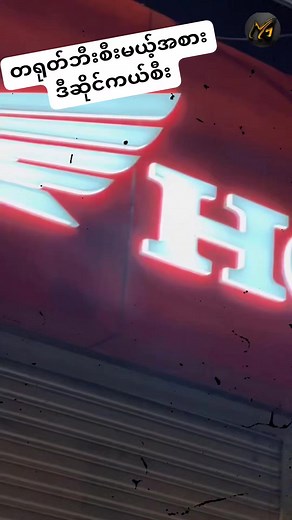 75K views · 1.9K reactions | Honda DIO 50CC Review History and Other. #honda #dio50cc #HondaDio #motorcycle #motorgpent #yamaha #suzuki #kawasaki #Triumph #scooter | MGE | Facebook