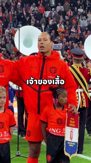 เนเธอร์แลนด์จะมาด้วยสองทีมชาติในฟุตบอลโลก 2026 🏆 #vandijk