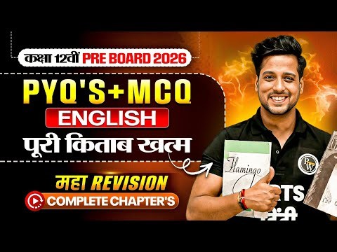 Class 12 English Full Flamingo and vistas in One shot | Full English Core class 12 in One shot
