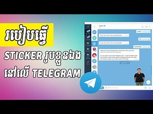 របៀបធ្វើ Sticker រូបខ្លួនឯងនៅលើ Telegram / How to make sticker in telegram