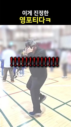 이게 진정한 영포티다ㅋ