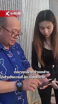 Scammers claiming to be from the Electricity Generating Authority of Thailand (EGAT) tricked busi...