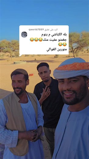 موسى القادرابي والشعر الشعبي السوداني