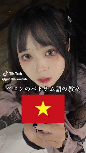 ベトナム語教室: ボーのレッスン始まる！
