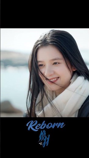 不敢说出口的心动全都藏在行动中！#焕羽 #reborn #中国电视剧 #张婧仪 #周翊然