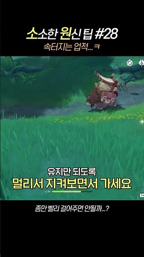 Genshin Impact Hidden Achievements That Koreans Find Difficult...lol [Episode 28: Sumer's Long Re...