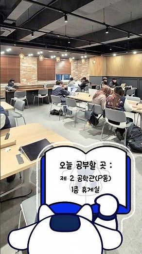 📚 홍익대학교 서울캠퍼스 공부 공간 소개 📚