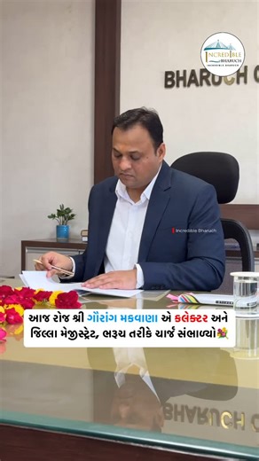 Bharuch Updates on Instagram: "Today Shri Gaurang Makwana Took charge as Collector and District Magistrate, Bharuch. Follow @incredible.bharuch for more ! . . . #bharuch #bharuchcollector #newcollector #work #bharuchdistrict #gaurangmakwanaias #bharuchcity #new"