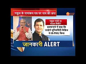 #UPMaangeUttar: राहुल गांधी भारतीय या ब्रिटिश ?