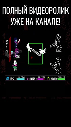 Буква Ъ #DEFKLUKER #дельтарун #deltarune #gaming